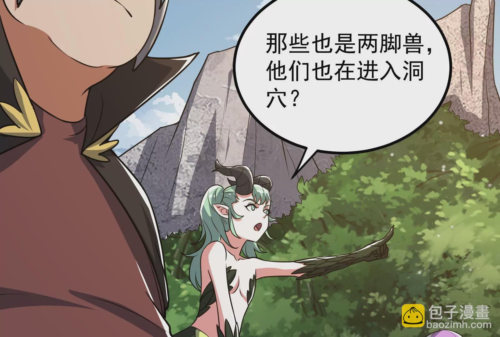 古神遊戲 - 第78話緣由！和生命魔法有關嗎(2/3) - 3